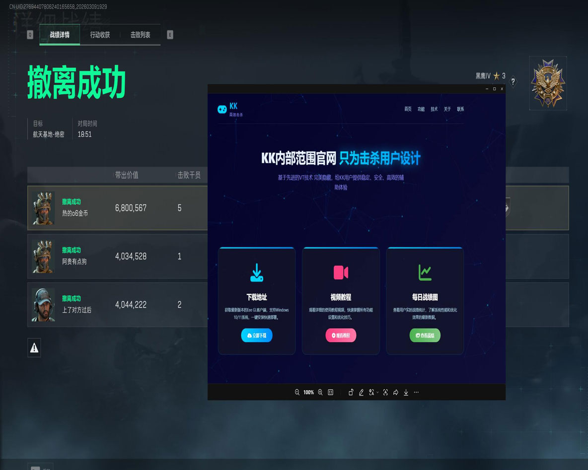 疾风辅助V3.4.0